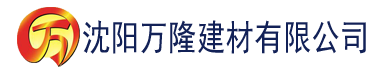 沈阳求榴莲视频app破解版下载建材有限公司_沈阳轻质石膏厂家抹灰_沈阳石膏自流平生产厂家_沈阳砌筑砂浆厂家